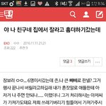 [EXO] 야 나 이거 올린앤데 나 이제 버스탐