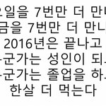 [EXO] 그러면 엑소가 내년에 6년<b>차야</b>?