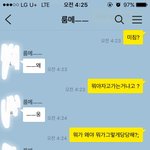 [댓글부탁해] [카톡있음]새벽에 술먹고 남친데리고 들어온 언니
