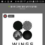 [방탄소년단] 2시 넘어서 도착하면 <b>안전</b>할까??