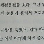 [댓글부탁해] <b>박지리</b> 작가 맨홀 읽은 사람