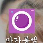셀카 인생캠 추천하고 가