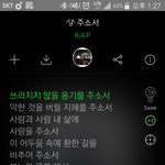 [BAP] 주소서  <b>이곡</b> 들으면서  나두 주소서