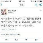 [EXO] 아니 <b>난독</b>이냐 엑소한테말고