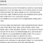 [인피니트] 잉부심