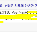[BTOB] 공카 가입관련ㅠㅠ도와주라