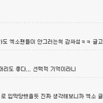 어이없는 이유로 엑소,엑소팬까는ㅇㅅ 녀ㄴ들