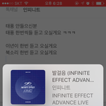[인피니트] 이년이!!!!!!!!