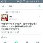 [EXO] 미안해하지<b>말래</b>ㅠㅠ