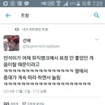 [EXO] <b>민석</b>이가 표정안좋았던 이유..