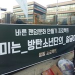 [방탄소년단] <b>겉돌</b> 후기