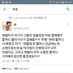 [방탄소년단] 이런애한테 <b>아미</b>언급안한다고화내고