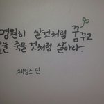 <b>캘리</b>그라피 취미로 생각중인데 평가 좀!!