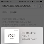 [인피니트] 나이스!!!!또올랐어!!!!