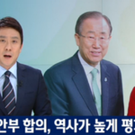 [드루와] <b>반기문</b>을 왜 존경함?