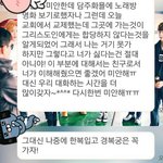 얘 <b>사이비</b>인지 봐주라