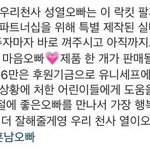 [인피니트] <b>성열</b>이자주끼는팔찌ㅠㅠ좋은거였어