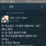 [CHEN] 음방 1위 못시켜줘서 <b>미얀</b>해하는 순딩이들 보고