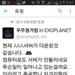 [EXO] ㅅㅂ웆주 정거장 개웃기네<b>ㄱ</b>ㅋ<b>ㄱ</b><b>ㄲ</b>