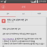 [EXO] 야 ㄹㅇ <b>수상</b>하다 실시간으로 투표수 공개되는창도