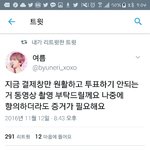 [EXO] 결제창만 <b>원활</b>하고 투표가 안된대..ㅋ