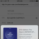 [인피니트] 헐 방금 깨달았어ㅋㅋㅋBTD <b>가사</b>에