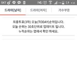[EXO] 중계하단년인데 몇분째 <b>안</b><b>뜸</b>...