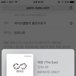 [인피니트] 라이브앨범이 좋은이유가