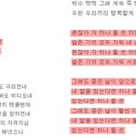 [방탄소년단] 다음 팬송에는 다 <b>잊어</b>가 아니라