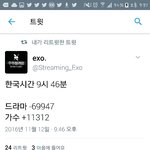[EXO] ~?^^ 수쓰지마 <b>aaa</b>~ 진짜 때리고싶다