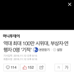 [EXO] 우리나라 <b>시민의식</b> 수준