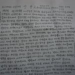 [도와주세요] 시위중에 누가 떨어뜨린 연설문을 아빠가 주워오셨어요...