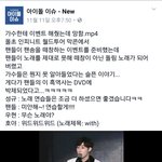 [인피니트] 팬들에게 지나치게 <b>솔직</b>한 인피니트 성규