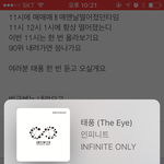 [인피니트] 미리 이멀<b>전시</b> 이멀<b>전시</b>!!!!