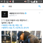 [세븐틴] 다음 이 시간에 또 <b>만나자</b>