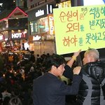 [실제상황] 최순실을 <b>석방</b>하라는 부산 아저씨