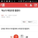 [EXO] 미친년들 추천<b>수</b>봐라