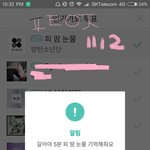 [방탄소년단] 이삐들 ^^