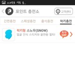 [EXO] 와 <b>출석</b>충전없앤거봐