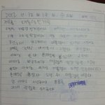 내초딩<b>때</b> 일기에 <b>박근혜</b>나옴ㅋㅋㅋㅋ