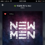 [BTOB] 차트확인한댔는데 이시간에하락..