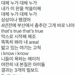 [방탄소년단] 얘들아 짐니토니몬타나가사이거인듯