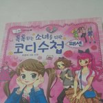 <b>흑</b>역사책(?) 발굴해냈다 ㅋㅋㅋ
