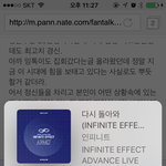 [인피니트] ㅅㄷ 많은 걸 생각하게 하는 밤