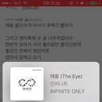 [인피니트] 리얼 이멀전시 이멀전시