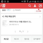 [EXO] 조회수땜에<b>노</b>잼이라<b>글</b>을안쓰는거니