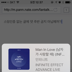 [인피니트] 스밍인증 없는 <b>글</b> 왜케 많음?