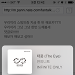 [인피니트] 살아있는 토기들!!!!!!!!!!