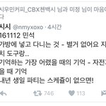 [시우민] 내년에 시우민 <b>생일파티</b> 할껀가봐(팬싸후기)
