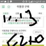 [인피니트] ㅅㄷ 오늘 지하철타고 가는디